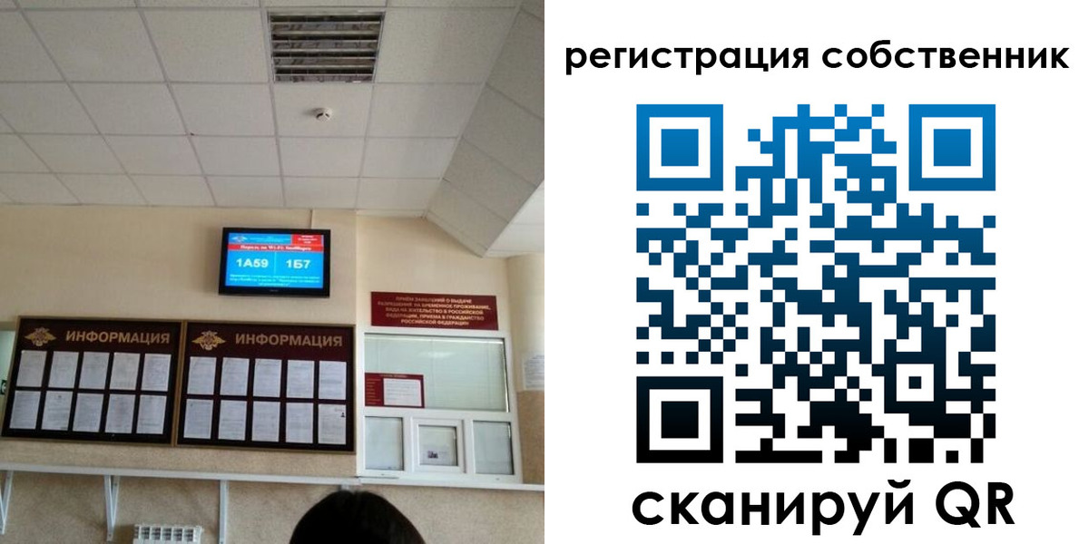 временная регистрация законно в Астрахани